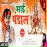 Sachin Pandey