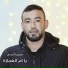 معين الأعسم