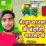 Sagar Surila, Sonam Singhaniya