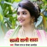 VIJAY RAJ, Sandhya Anmol