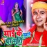 Hariom Pandey