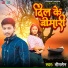 Bhimsen