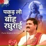 Pujya Rajan Ji Official