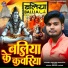 Shailesh Sawariya Rajbhar