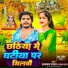 Prabhakar Yadav, Chanda Raj