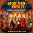 Asharam Gurjar