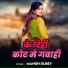 Manish Dubey, Mamta Yadav