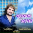 Pradeep Kumar Padhy, Humane Sagar