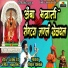 Vitthal Kamble, Balu Shinde