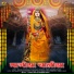 Mahendra Singh Panwar, Kushal Barath