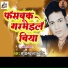 Sudhanshu Star Chotu