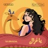 Dina El Wedidi feat. Twyxx