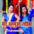Munna Matlabi, Anamika Nigam