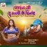 Vishal Pandey, Neha Kushwaha