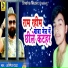 Abhishek Yadav