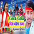 Baiju Halcha, Juhi Yadav