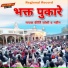 Kirti Joshi, Navin