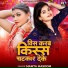 Mamta Mashum