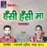 Sumran Sahu, Anju Markam