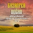 Gazanfer Doğan