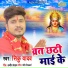 Sinku Yadav