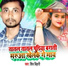 Shiv Bihari