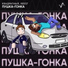 Квадратный