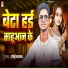 Upendra Badmash
