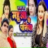 Vijay Lal Bharti, Jyoti Raj