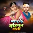 Tinku Jiya