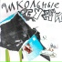 мц йцшл
