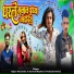 Sajan Panchole, Govind Waskle, Prakash Devka
