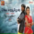 Tippu, Srilekha Parthasarathy