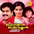 K J Yesudas, Lathika