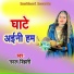 Nawal Bihari