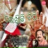 Subash Dash