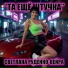 Светлана Руденко-Вейра