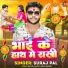 Suraj Pal