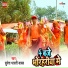 Suresh Bharti Yadav