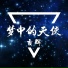 吉辉