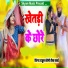 Rahul Soni Tiba Basai