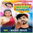 Kamlesh Chingari