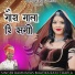 Raju Chapla, Ramniwas Bhadka