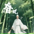 小寒衣