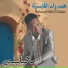 Mohamed Weld Gabsia