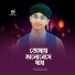 Md Aslam Habib