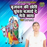 Beena Shastri