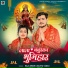 Raja Singh, Savita Yadav