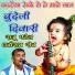 Raju Patel, Dhaniram Sen