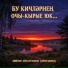 Ляйсян Айзатуллина (Айнуллина)